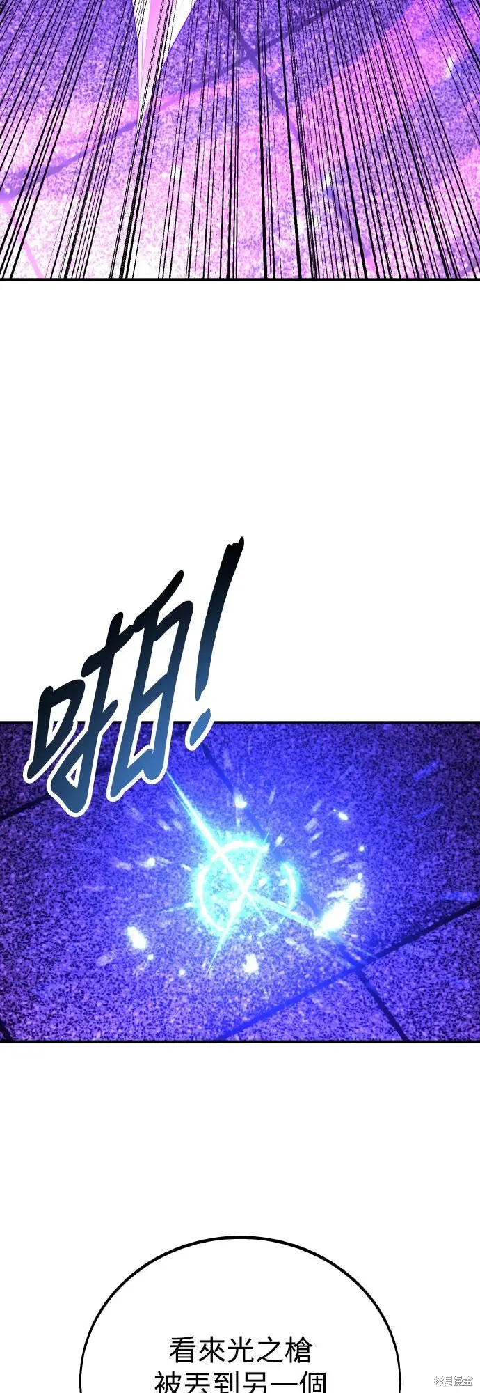 漫画《我杀了学院玩家》第81话第110张图