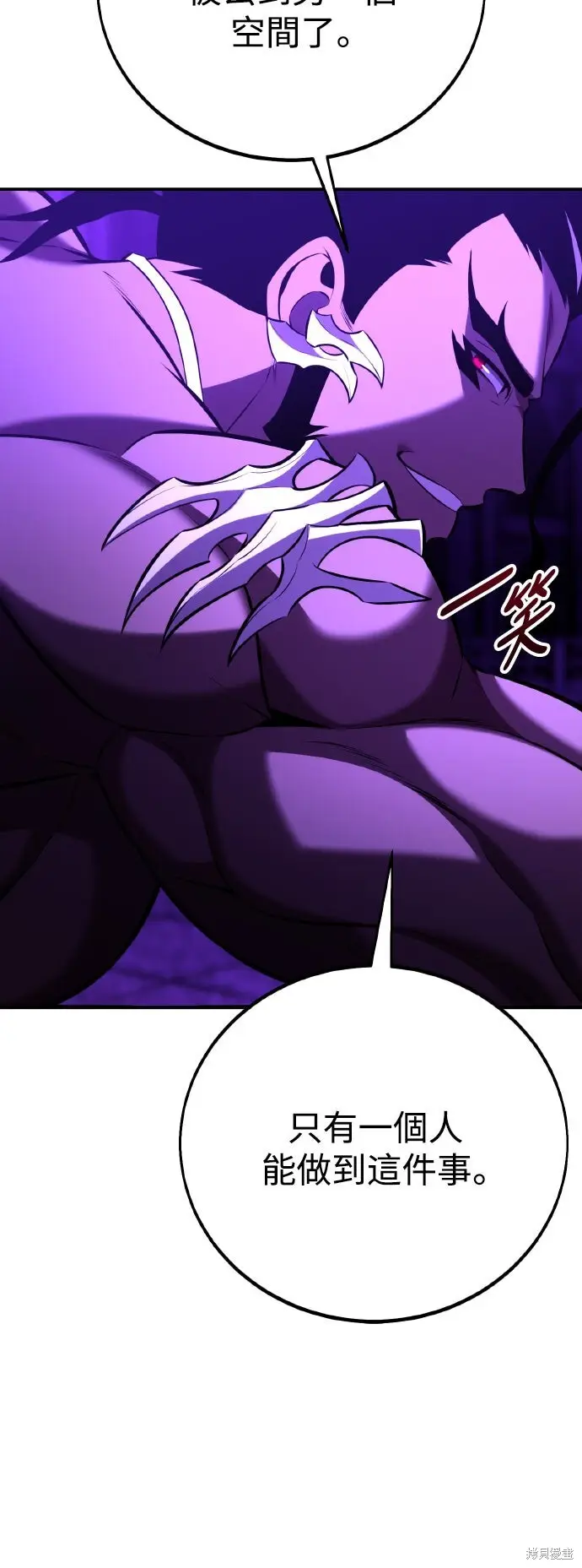 漫画《我杀了学院玩家》第81话第111张图