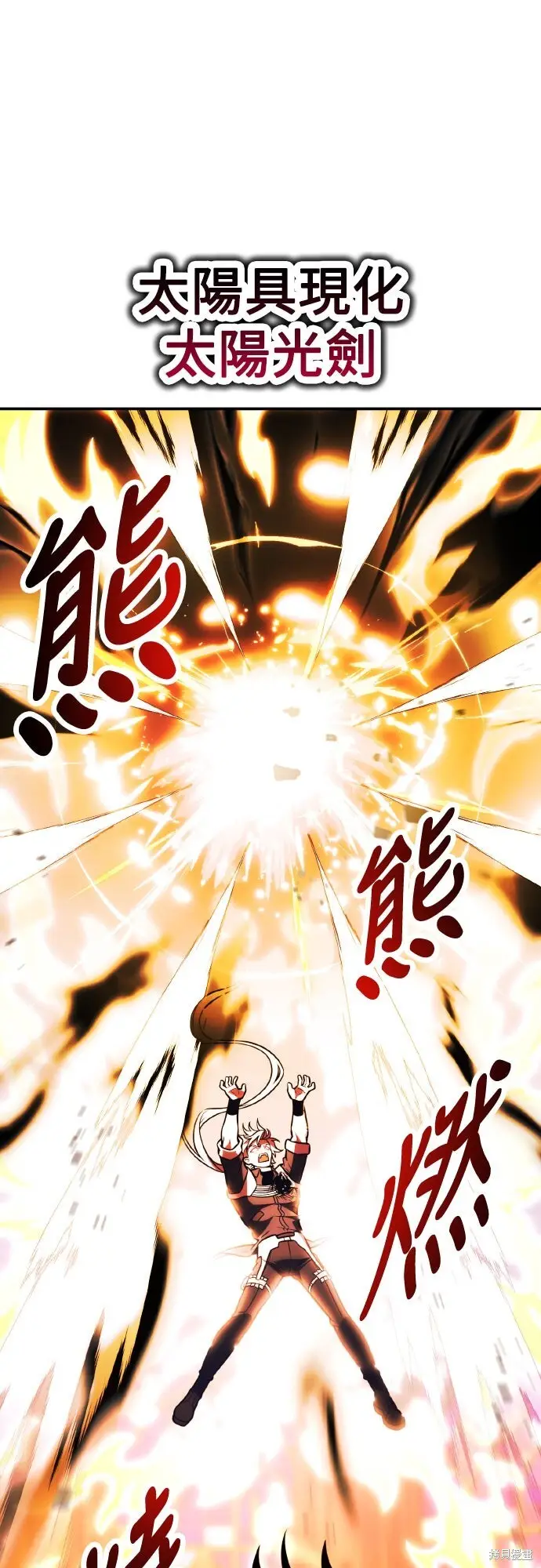 漫画《我杀了学院玩家》第81话第115张图