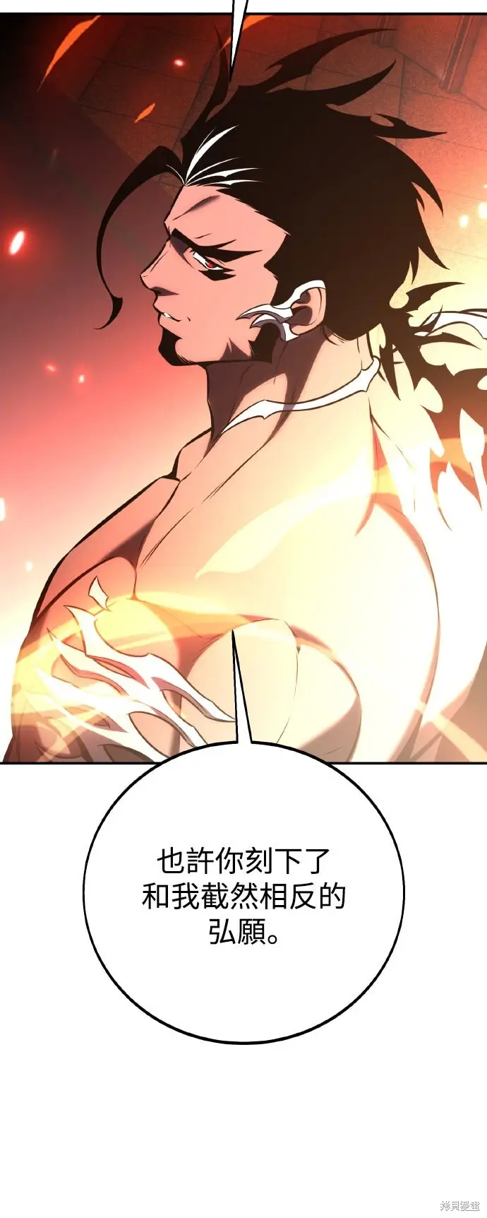 漫画《我杀了学院玩家》第81话第119张图