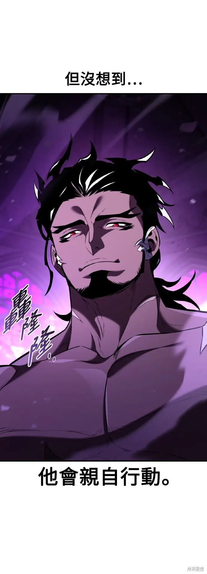 漫画《我杀了学院玩家》第81话第12张图