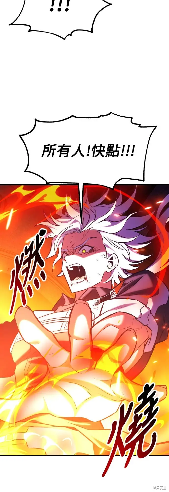 漫画《我杀了学院玩家》第81话第125张图