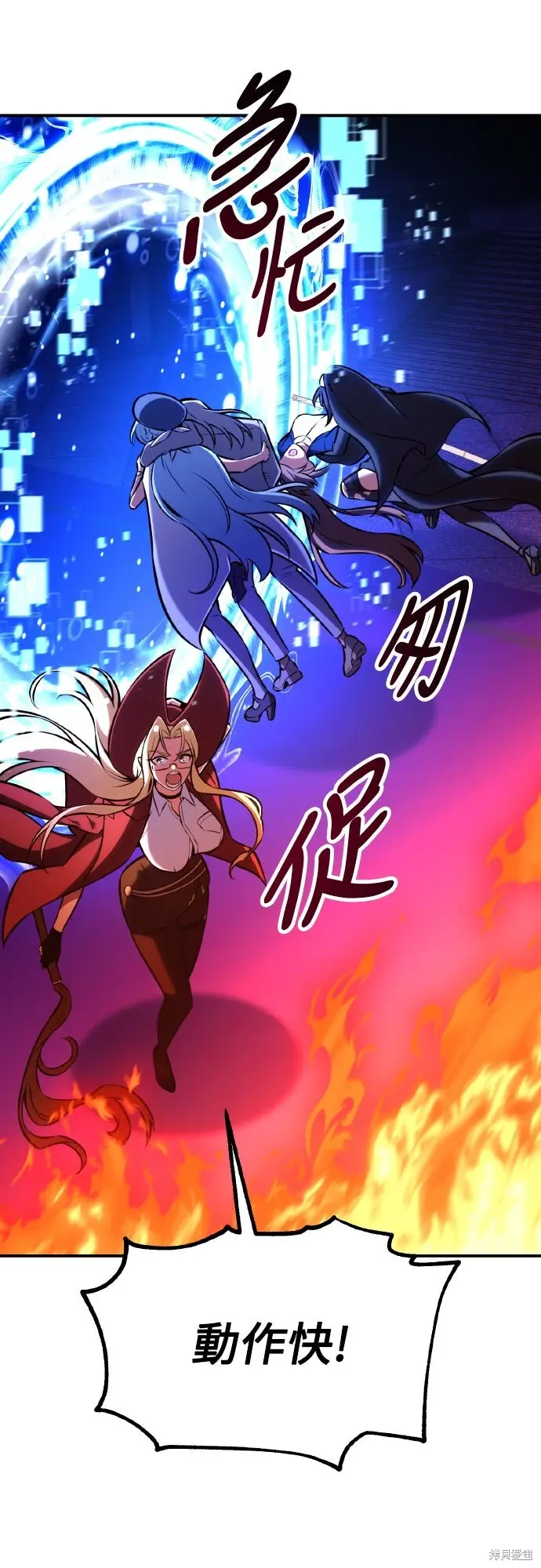 漫画《我杀了学院玩家》第81话第127张图