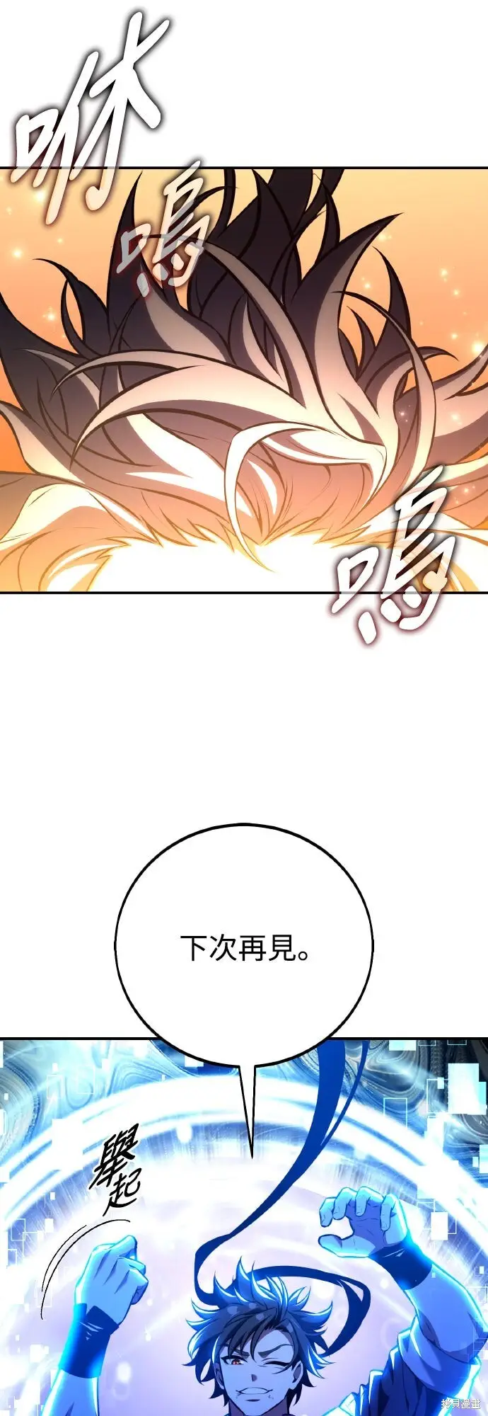 漫画《我杀了学院玩家》第81话第128张图