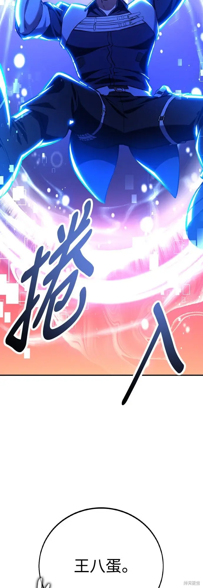 漫画《我杀了学院玩家》第81话第129张图