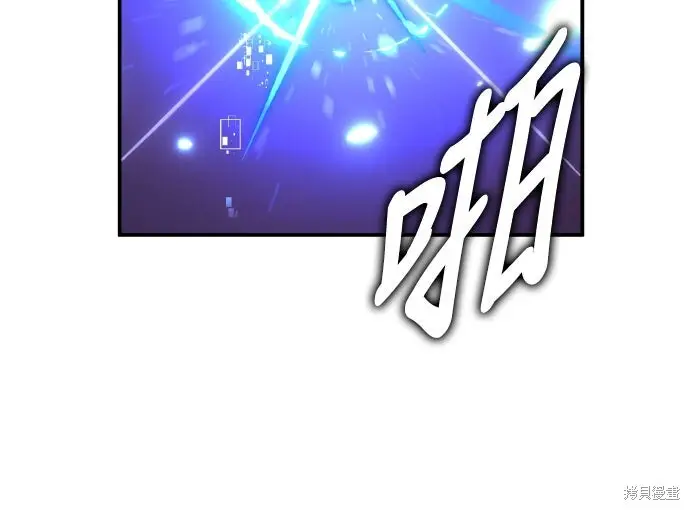 漫画《我杀了学院玩家》第81话第131张图