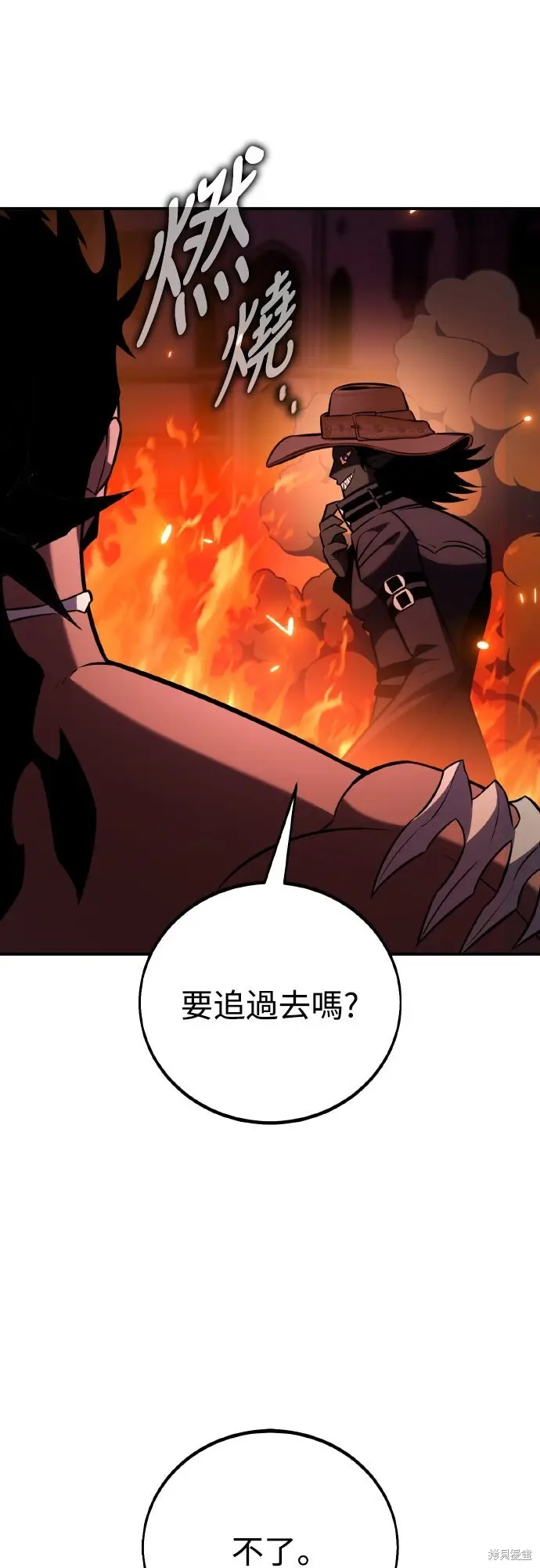 漫画《我杀了学院玩家》第81话第132张图