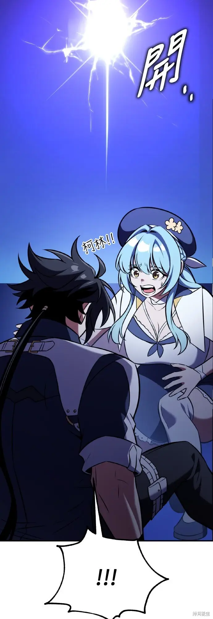 漫画《我杀了学院玩家》第81话第134张图