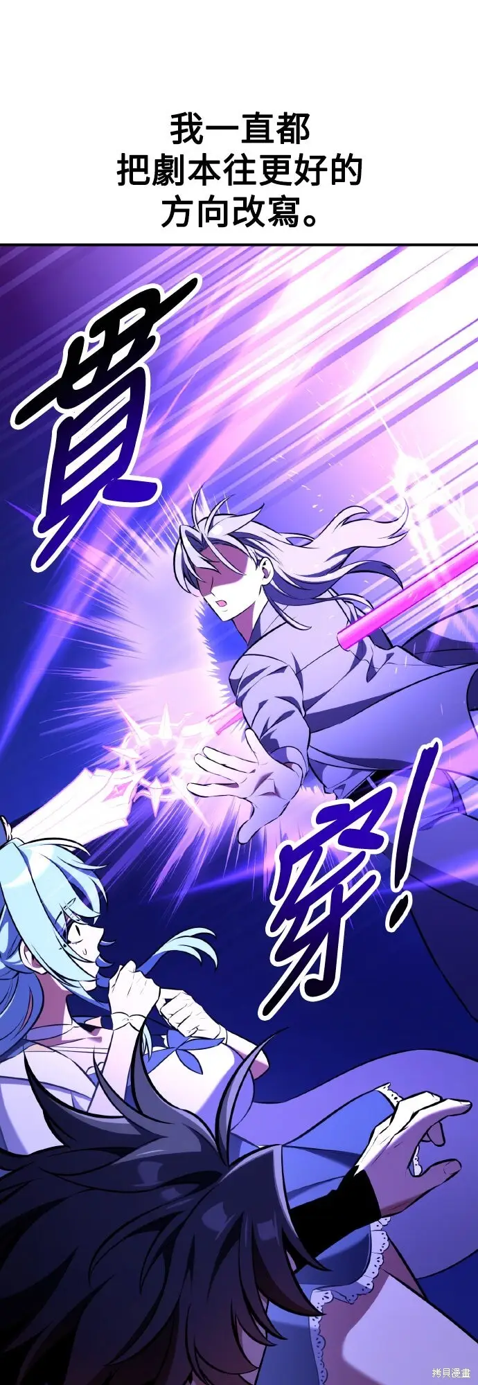 漫画《我杀了学院玩家》第81话第140张图