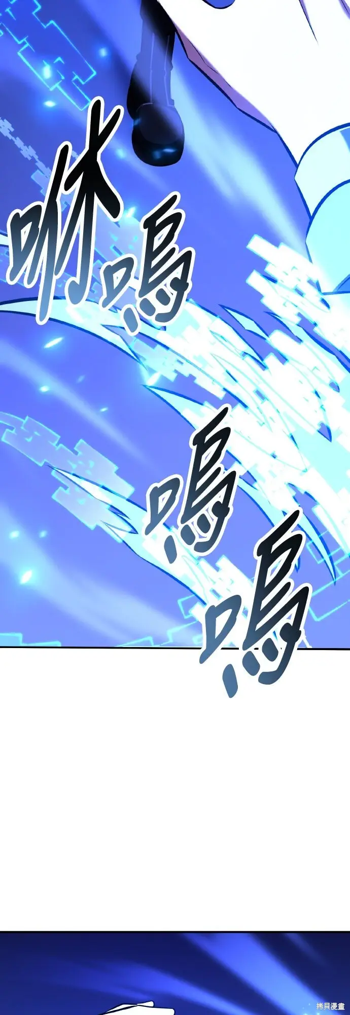 漫画《我杀了学院玩家》第81话第144张图