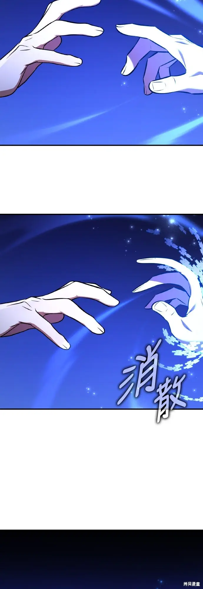 漫画《我杀了学院玩家》第81话第145张图