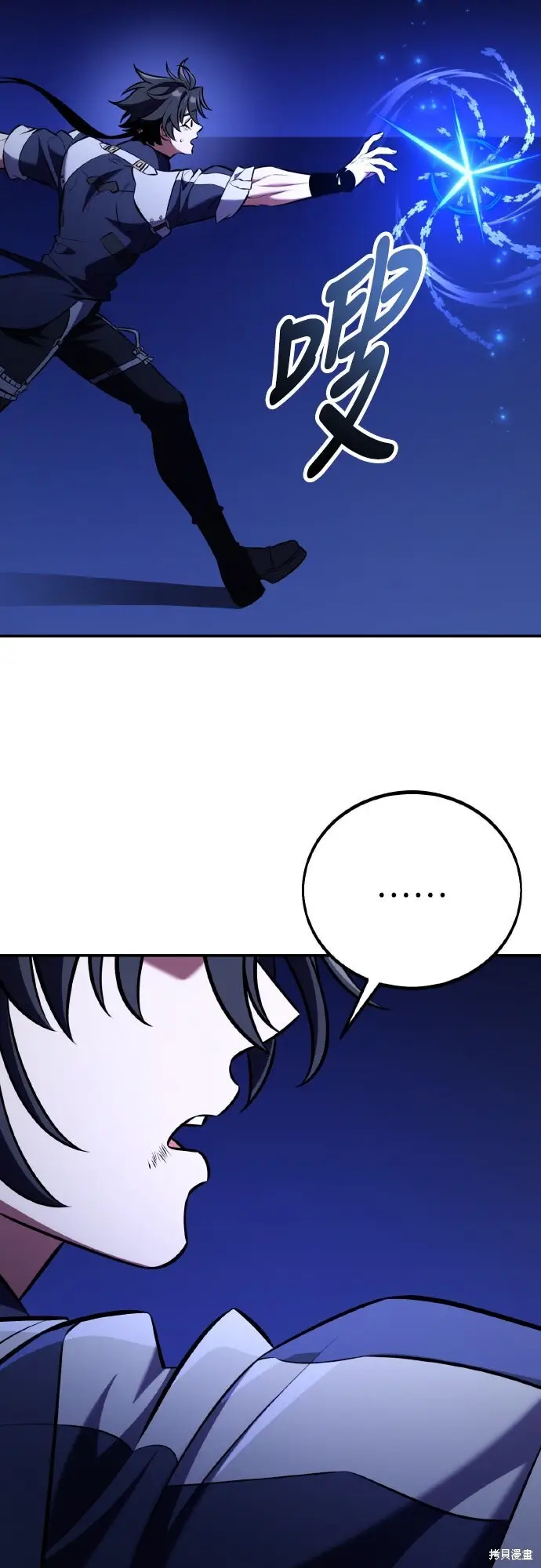 漫画《我杀了学院玩家》第81话第146张图