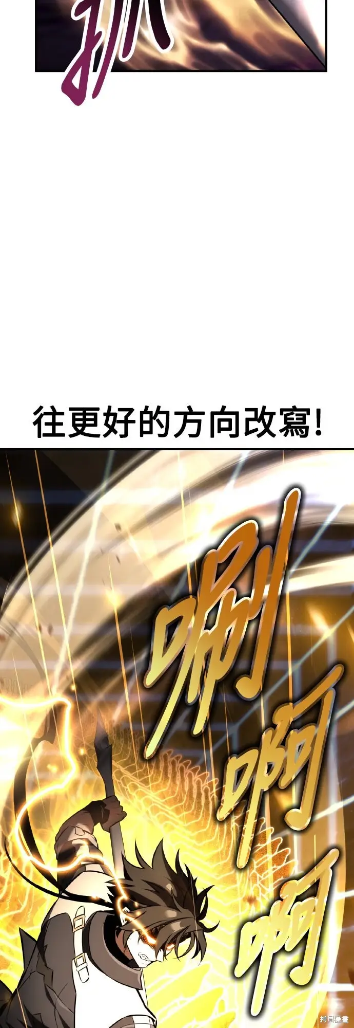 漫画《我杀了学院玩家》第81话第15张图