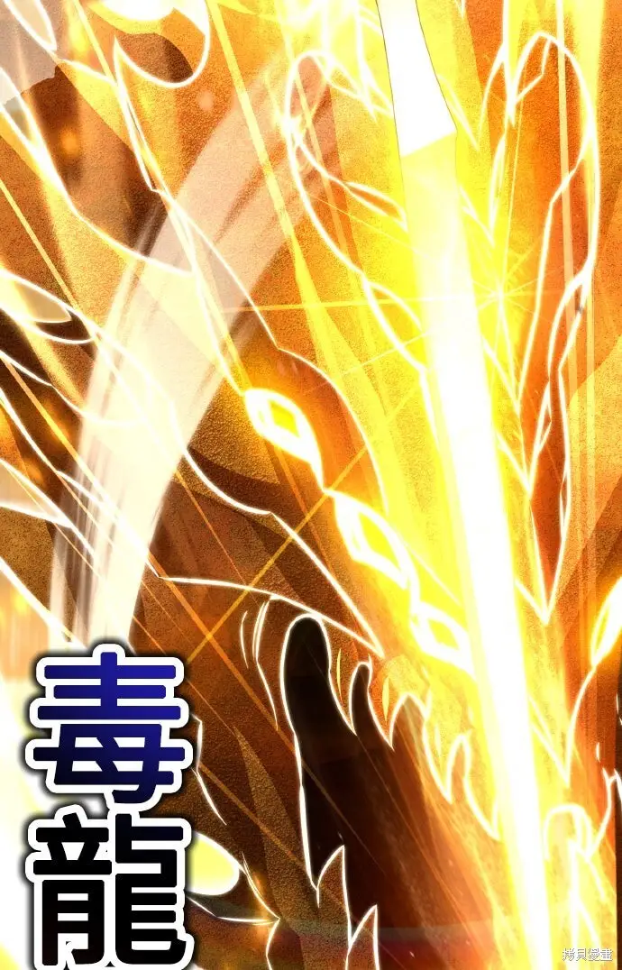 漫画《我杀了学院玩家》第81话第17张图