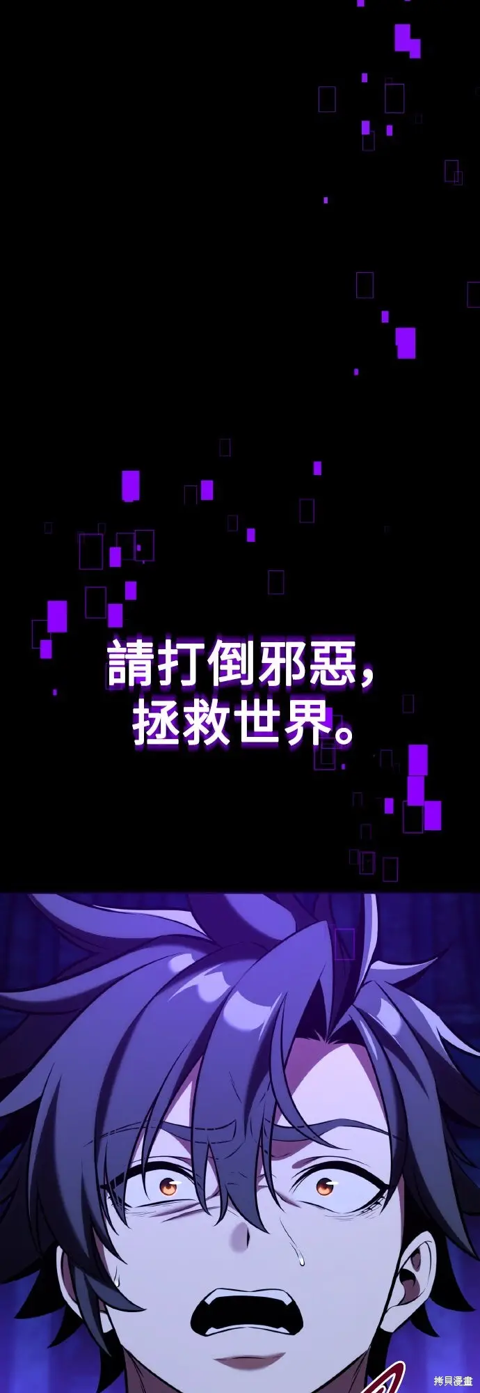 漫画《我杀了学院玩家》第81话第2张图