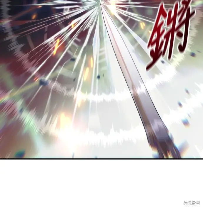 漫画《我杀了学院玩家》第81话第20张图