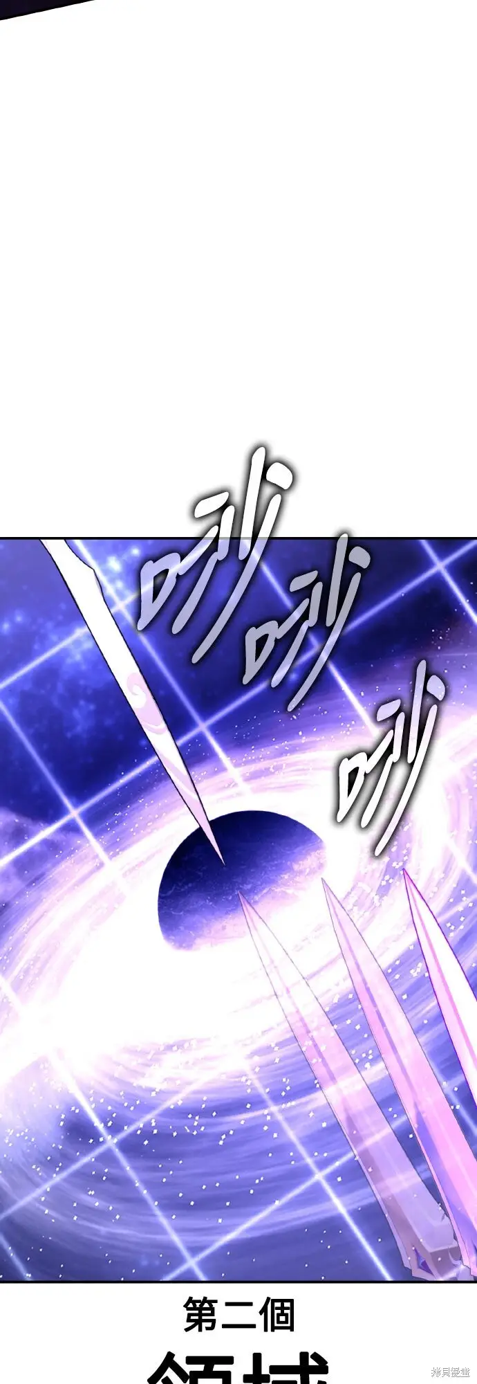 漫画《我杀了学院玩家》第81话第26张图