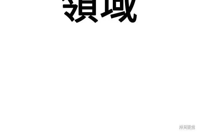 漫画《我杀了学院玩家》第81话第27张图