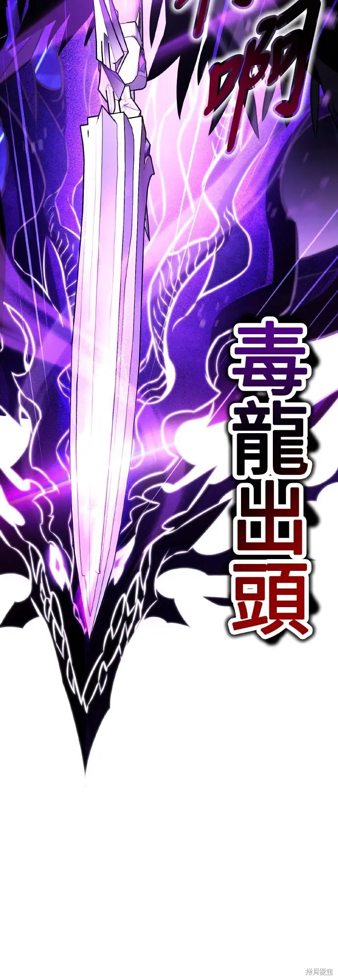 漫画《我杀了学院玩家》第81话第29张图
