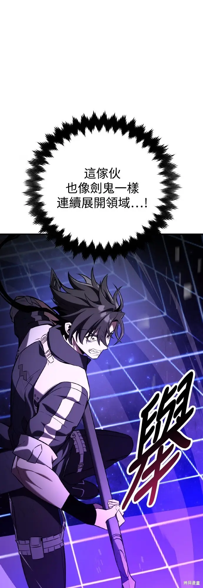 漫画《我杀了学院玩家》第81话第30张图