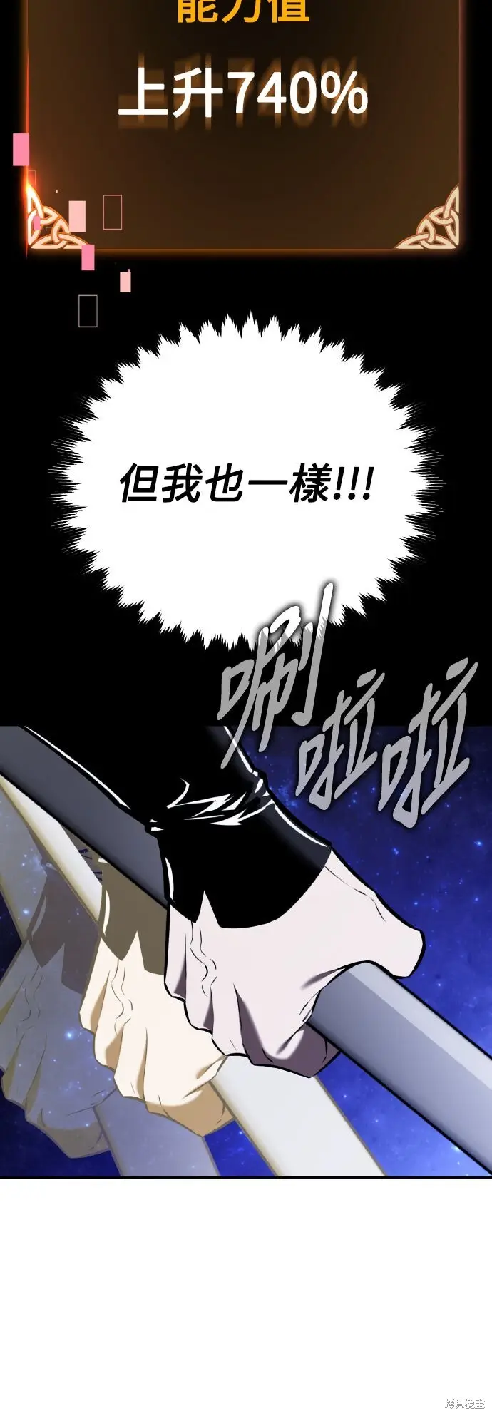 漫画《我杀了学院玩家》第81话第32张图