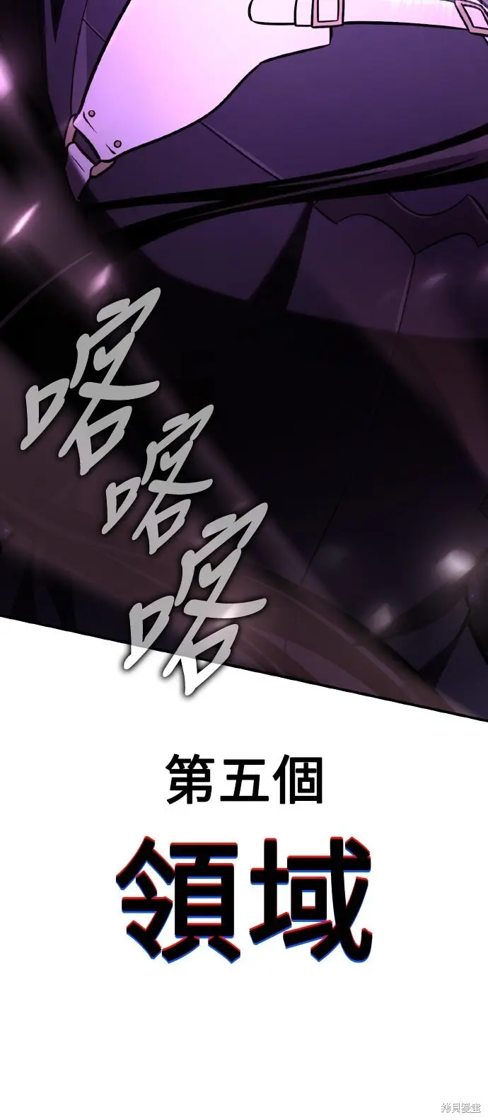 漫画《我杀了学院玩家》第81话第36张图