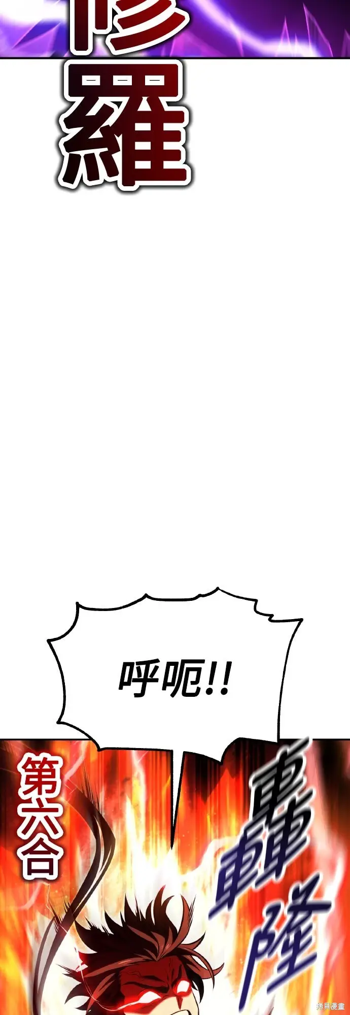漫画《我杀了学院玩家》第81话第38张图