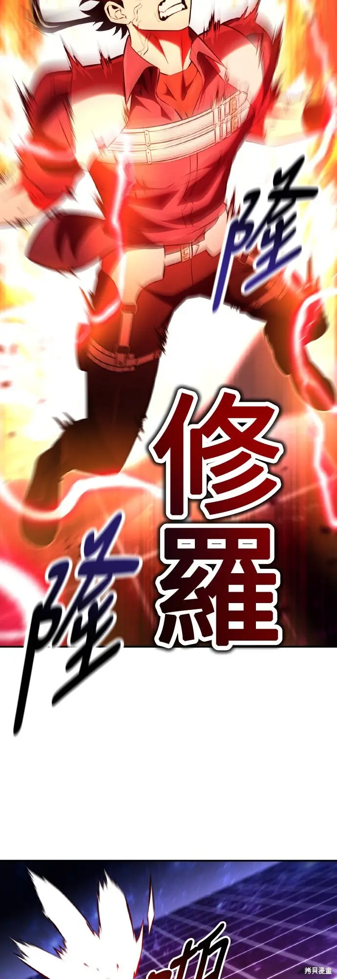 漫画《我杀了学院玩家》第81话第39张图