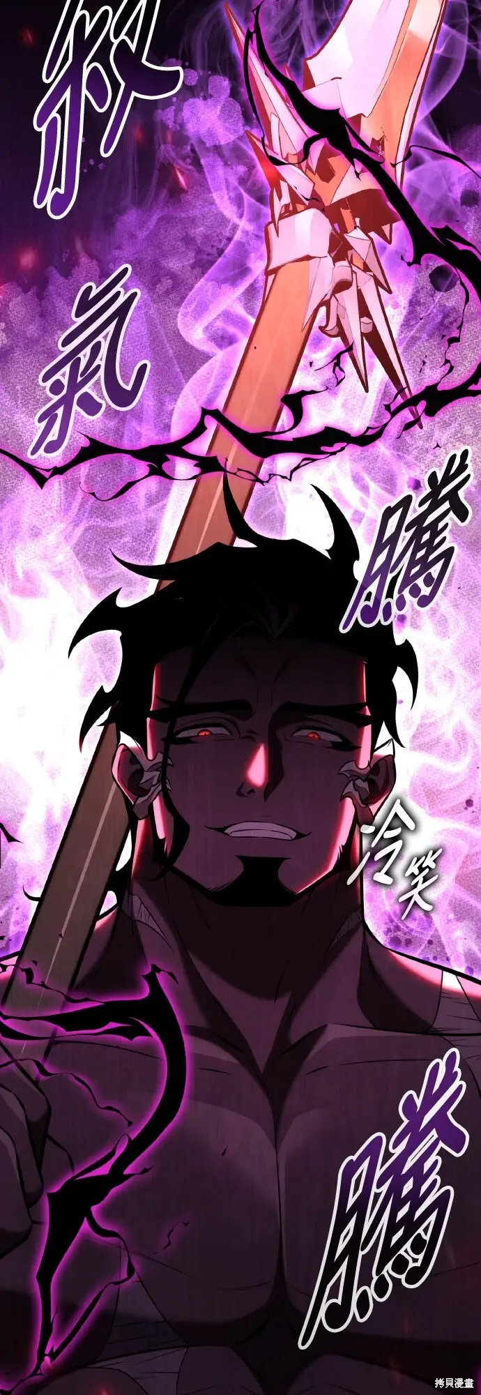 漫画《我杀了学院玩家》第81话第4张图