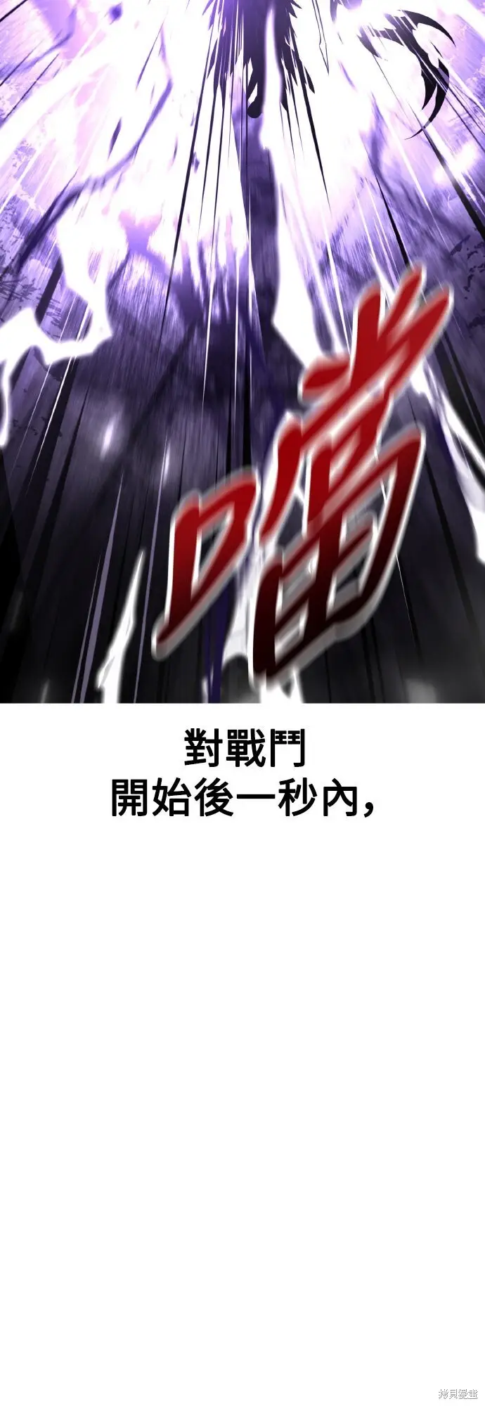 漫画《我杀了学院玩家》第81话第49张图
