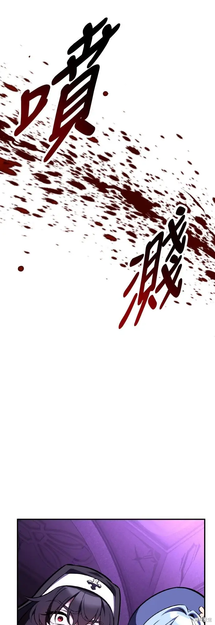 漫画《我杀了学院玩家》第81话第50张图