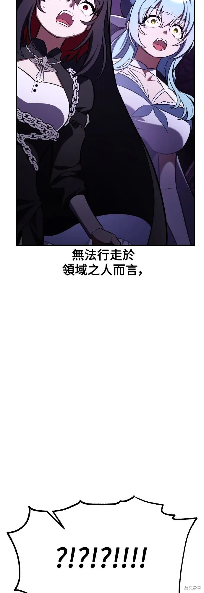 漫画《我杀了学院玩家》第81话第51张图