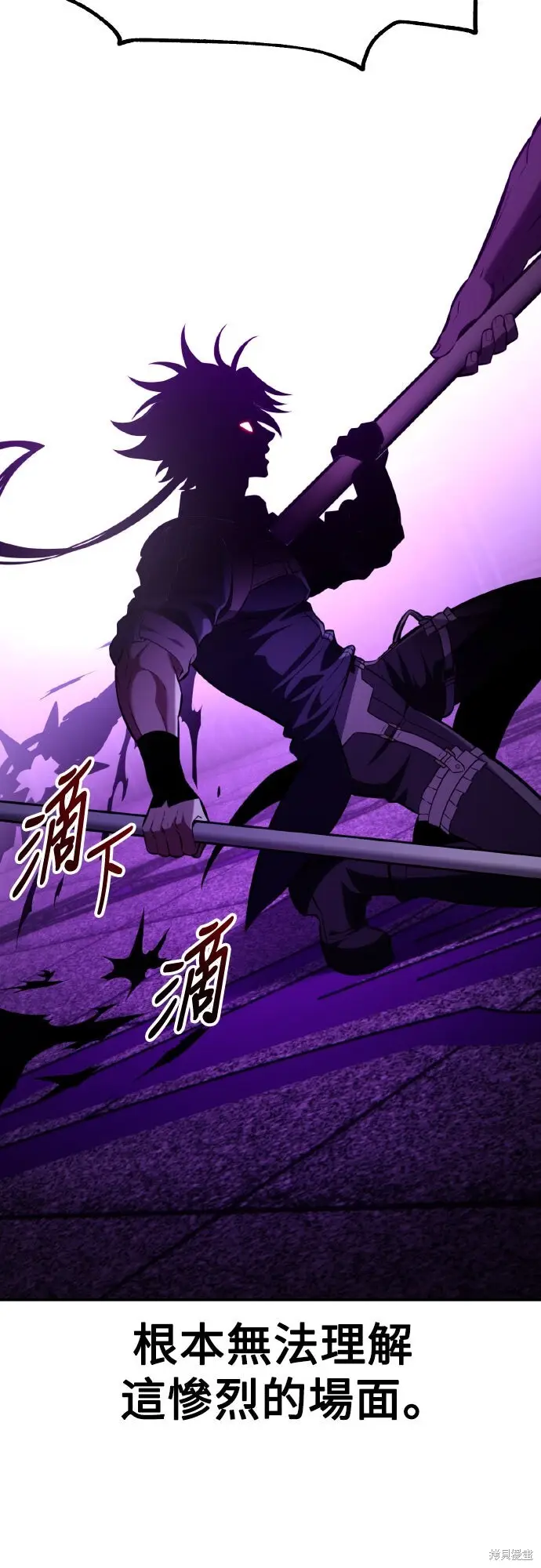 漫画《我杀了学院玩家》第81话第52张图