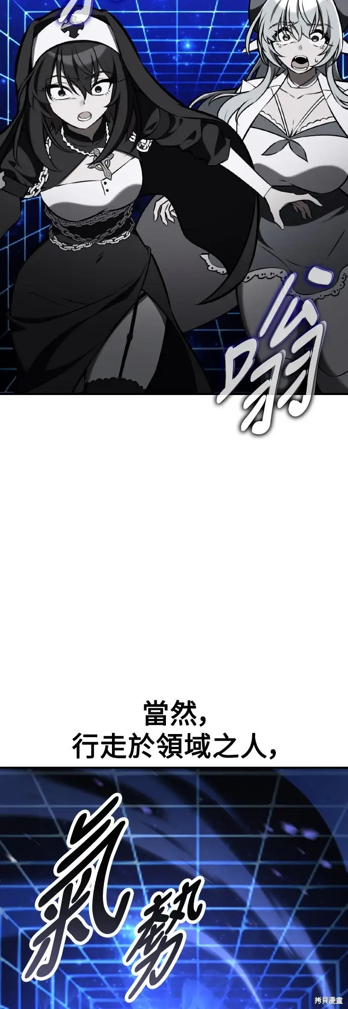 漫画《我杀了学院玩家》第81话第55张图