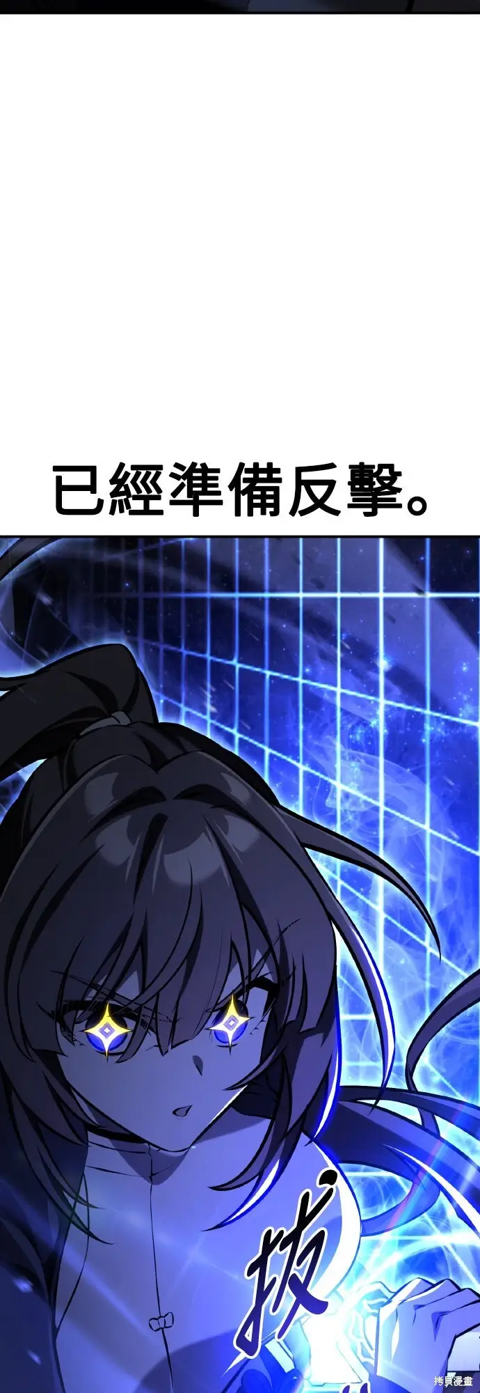 漫画《我杀了学院玩家》第81话第57张图