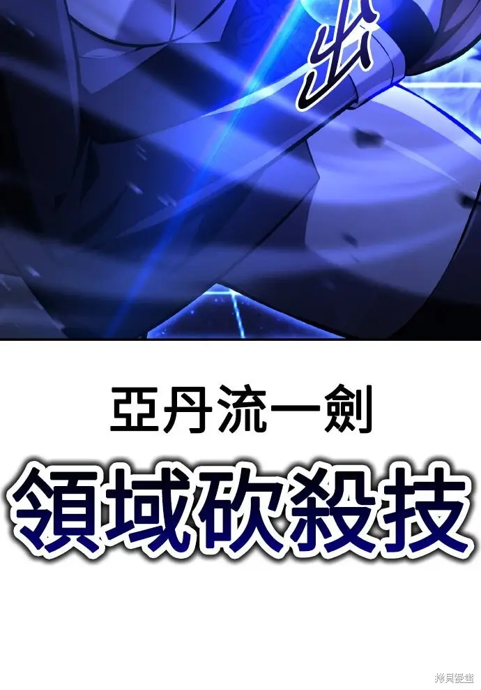 漫画《我杀了学院玩家》第81话第58张图