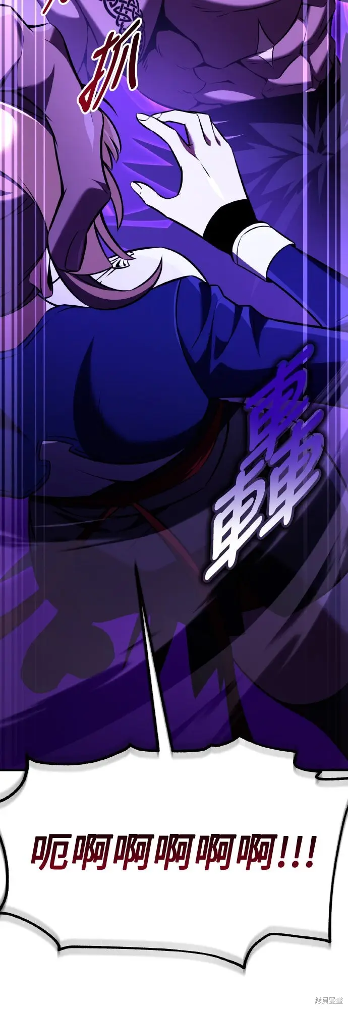 漫画《我杀了学院玩家》第81话第62张图
