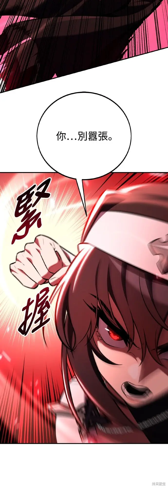 漫画《我杀了学院玩家》第81话第65张图
