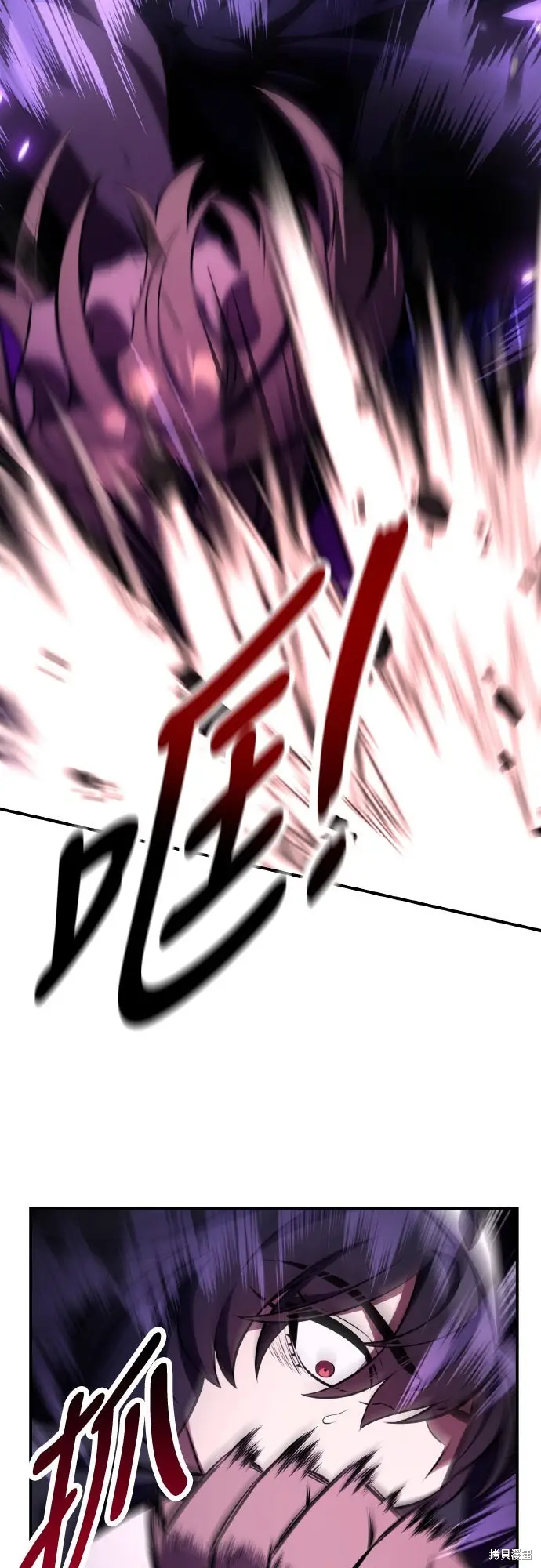 漫画《我杀了学院玩家》第81话第67张图
