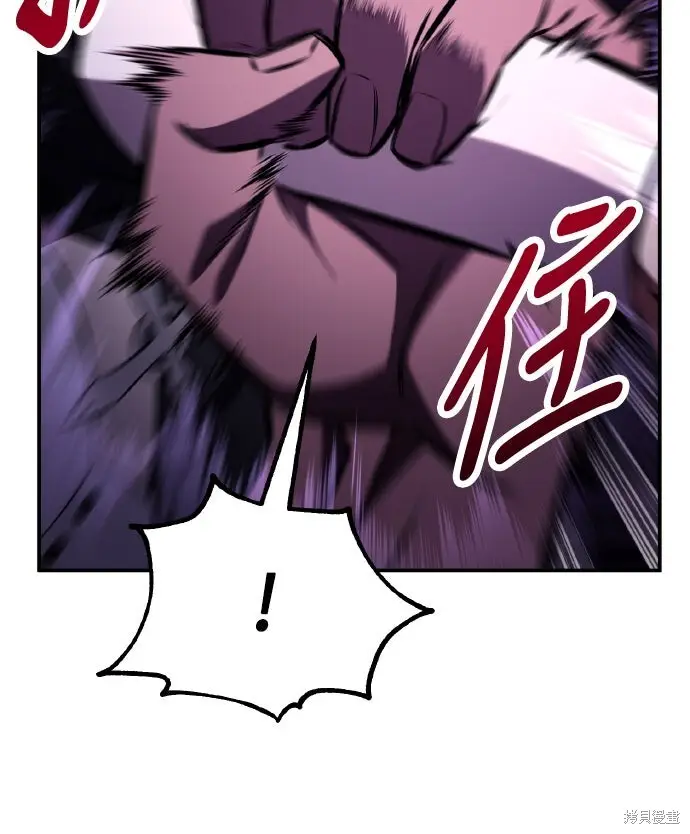 漫画《我杀了学院玩家》第81话第68张图
