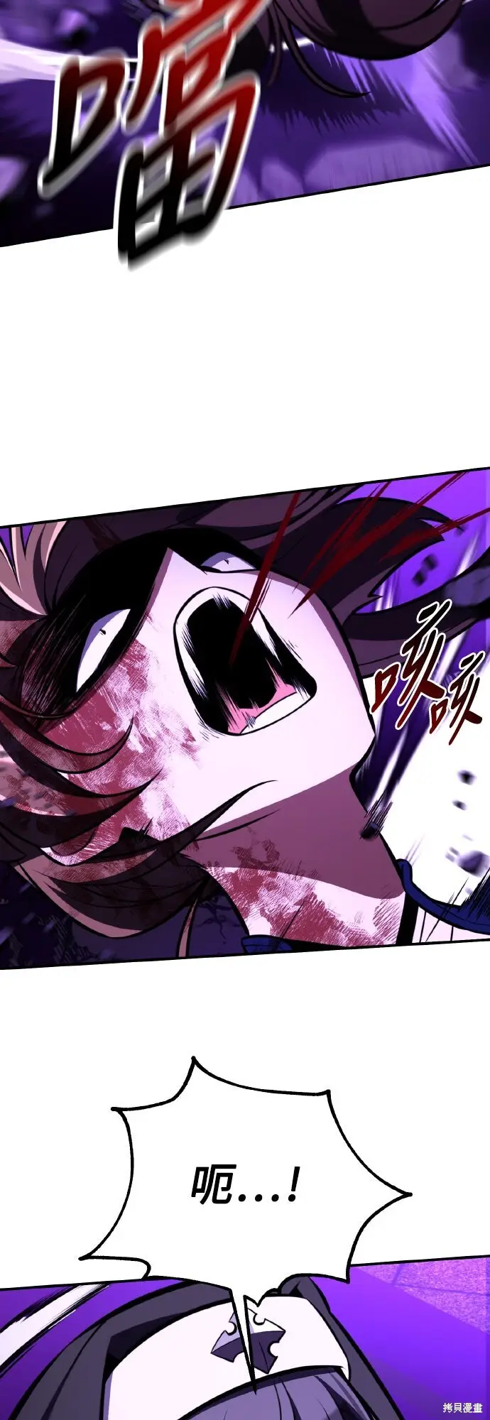漫画《我杀了学院玩家》第81话第70张图