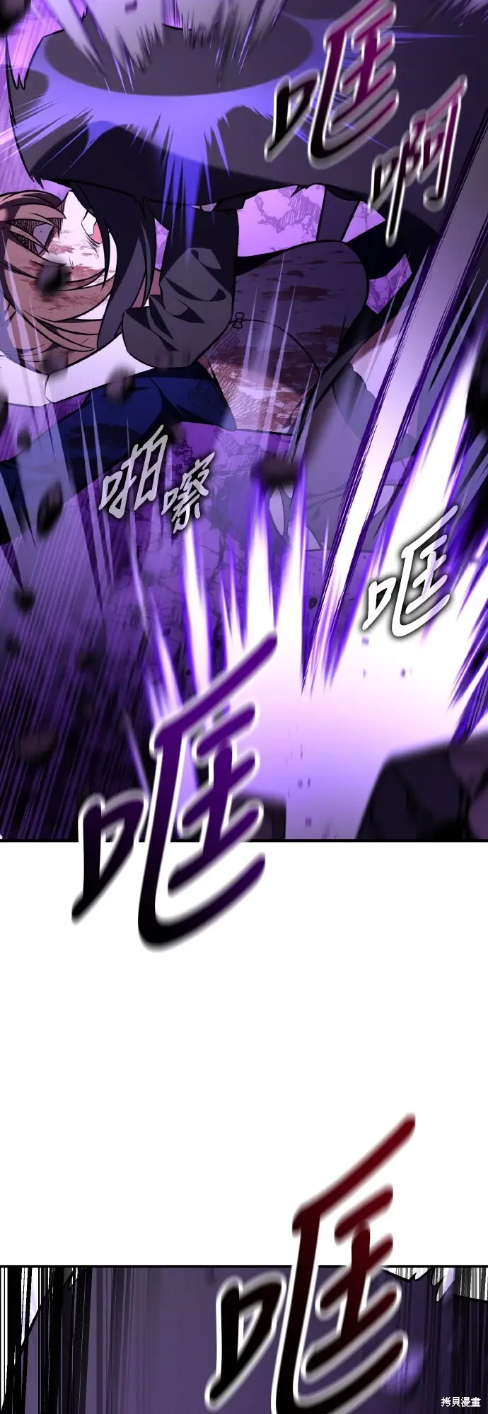 漫画《我杀了学院玩家》第81话第75张图