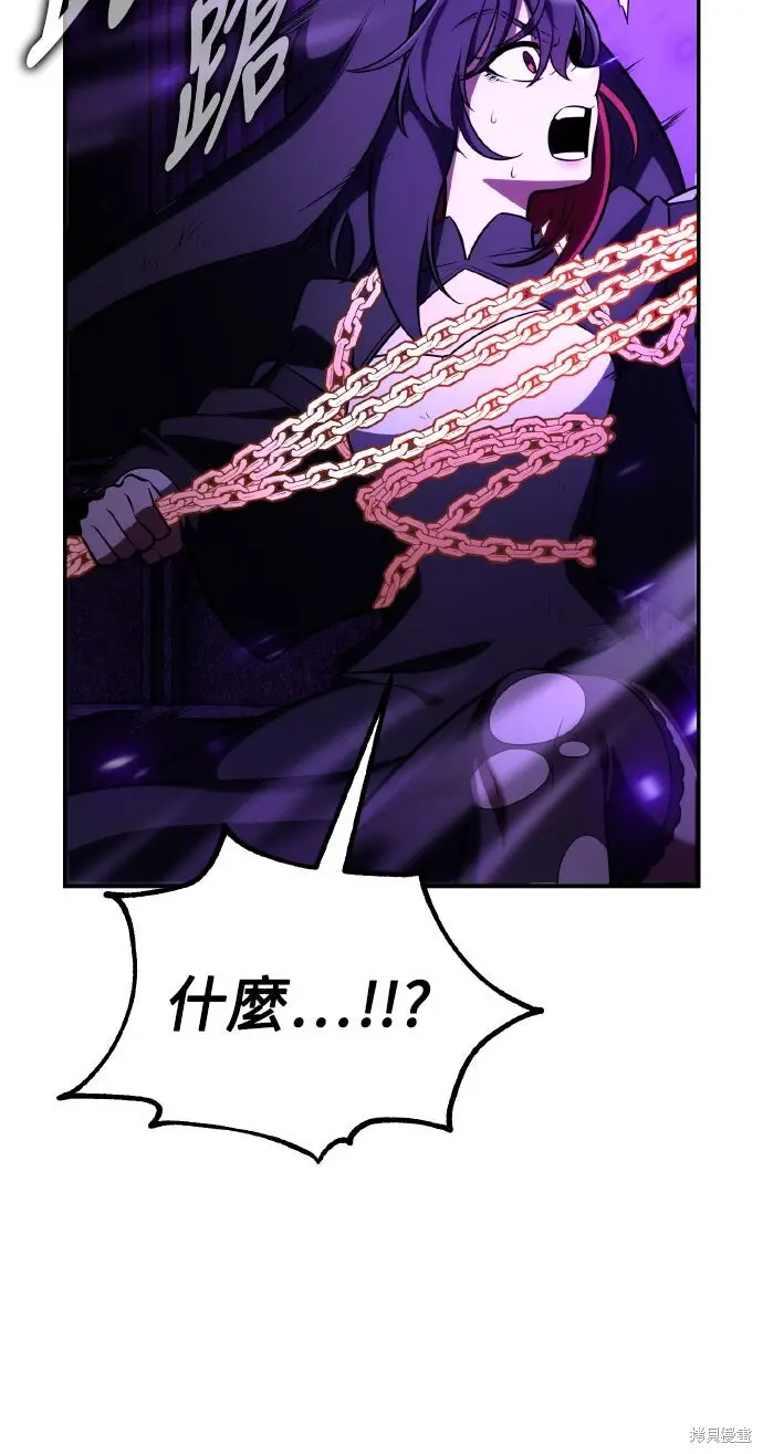 漫画《我杀了学院玩家》第81话第82张图