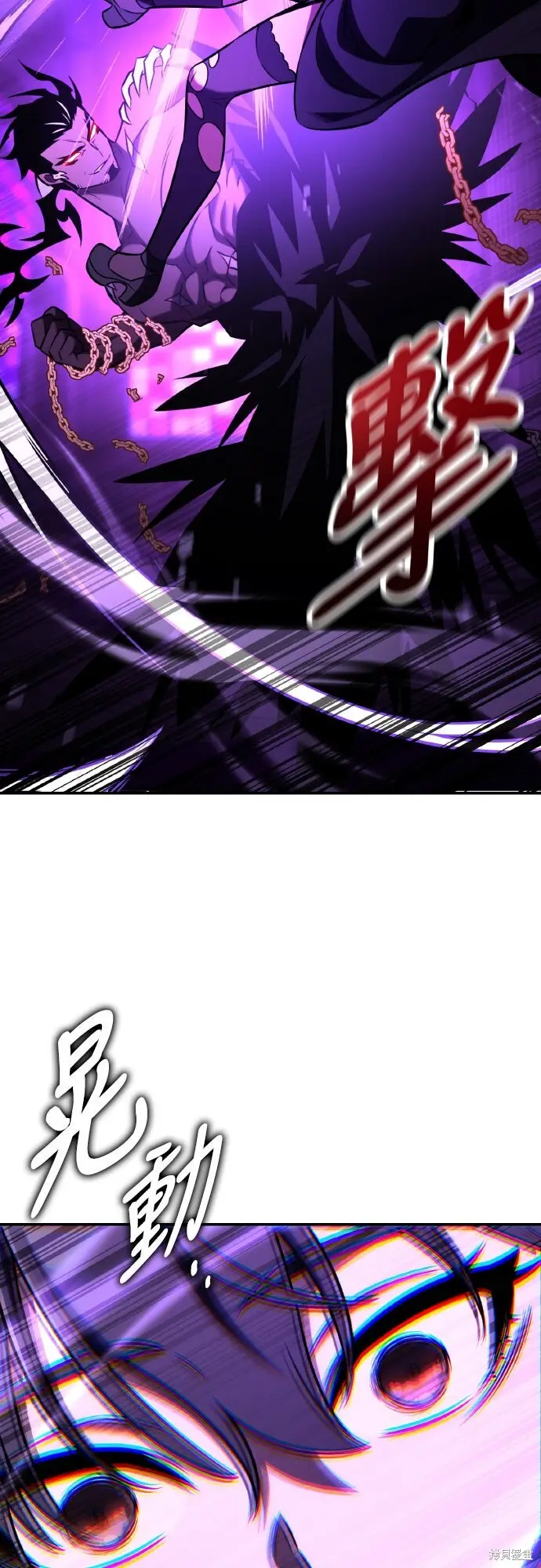 漫画《我杀了学院玩家》第81话第86张图