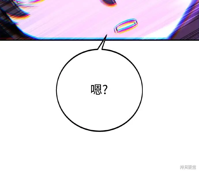 漫画《我杀了学院玩家》第81话第87张图