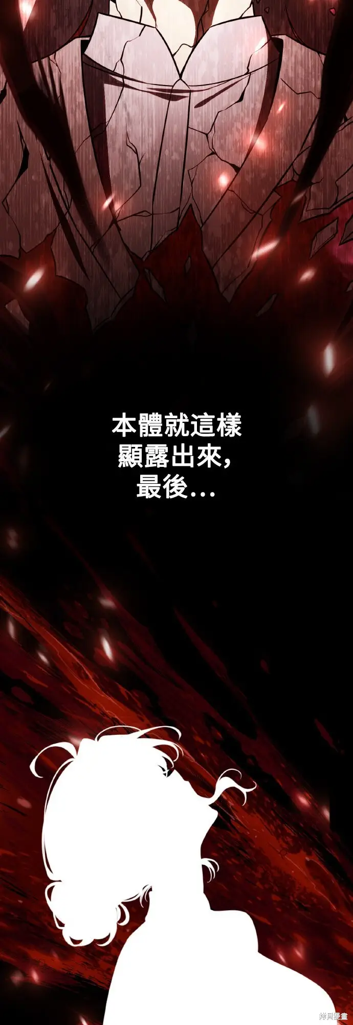 漫画《我杀了学院玩家》第81话第9张图