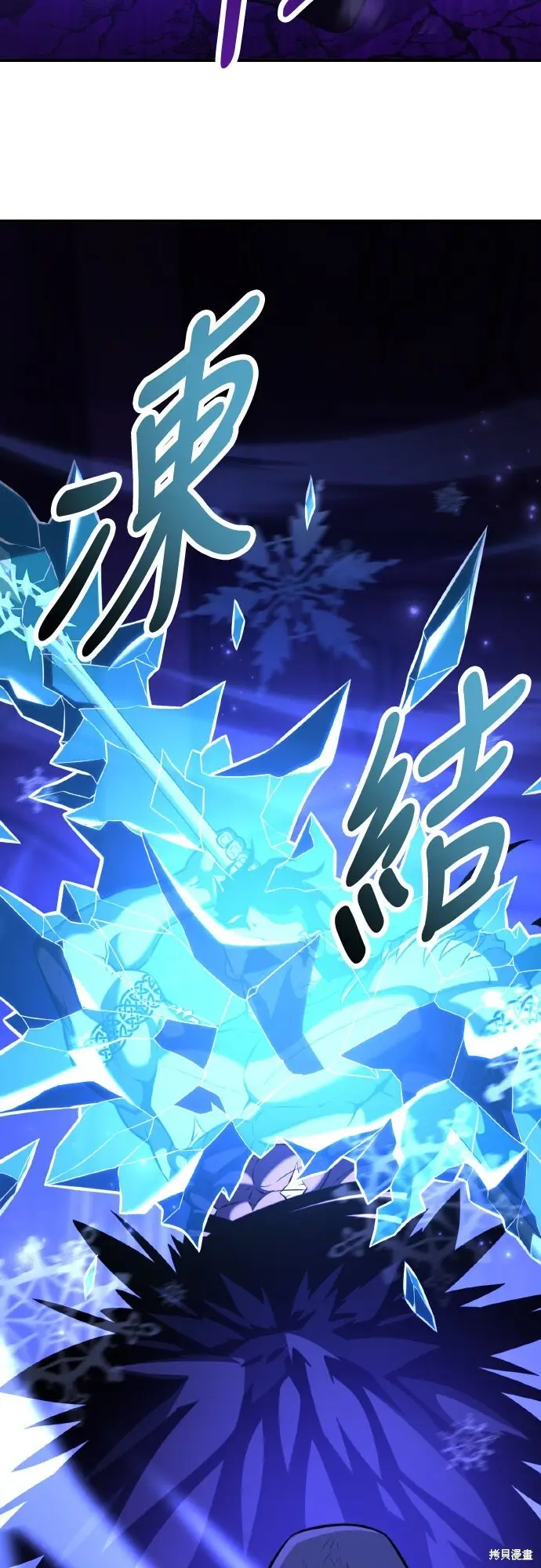 漫画《我杀了学院玩家》第81话第92张图