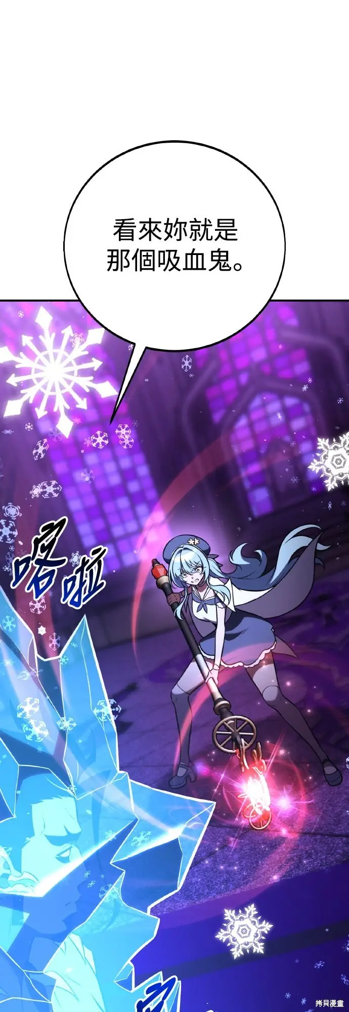 漫画《我杀了学院玩家》第81话第94张图