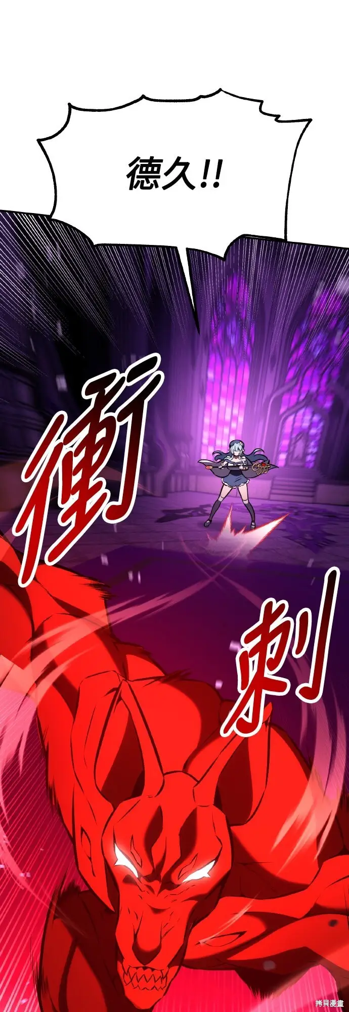 漫画《我杀了学院玩家》第81话第97张图