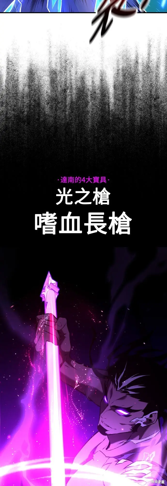 漫画《我杀了学院玩家》第81话第99张图